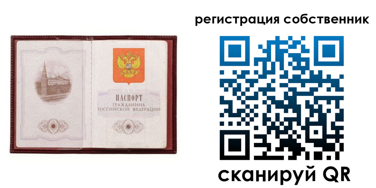 прописка в Строителе
