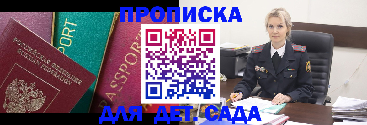временная регистрация поиск в Строителе