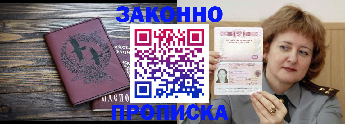 временная регистрация в квартире в Строителе