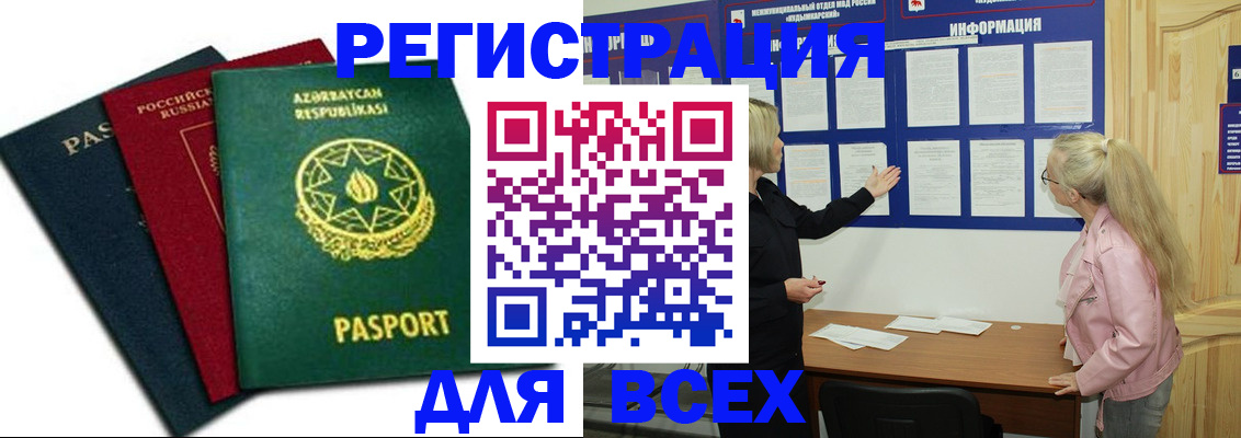 регистрация для дет. сада в Строителе