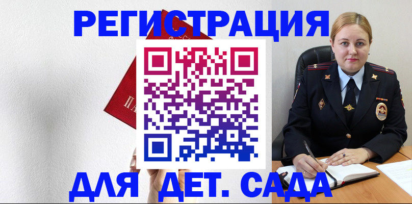 прописка иностранных граждан в Строителе